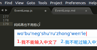 ubuntu下成功在sublime text中输入中文