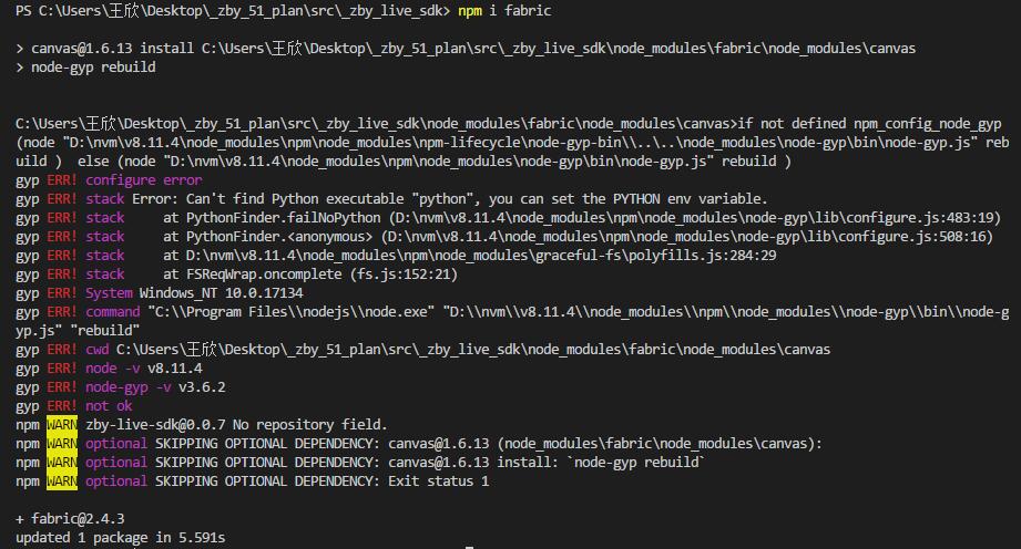 windows npm 安装 Fabric 报错